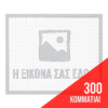 Κομμάτια αναμνήσεων - Εξατομικευμένο παζλ φωτογραφίας (300τεμάχια)
