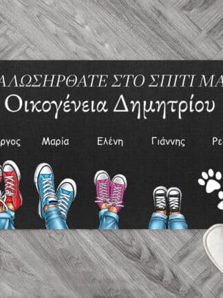 Εξατομικευμένο χαλάκι πόρτας - Παπούτσια της οικογένειας