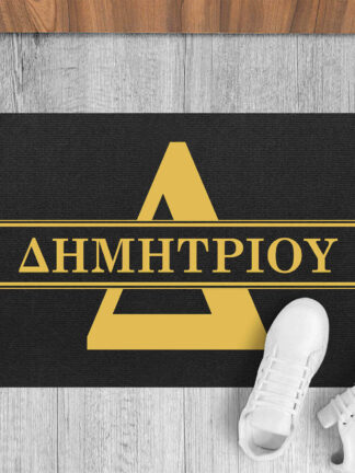 Εξατομικευμένο χαλάκι πόρτας με το επώνυμό σας