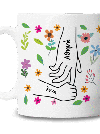 Προσωποποιημένη Κούπα – Χέρι-Χέρι