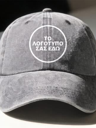 Προσωποποιημένο καπέλο με το λογότυπό σας