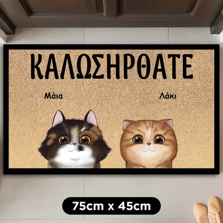 Προσωποποιημένο χαλάκι εισόδου - Καλώς ήρθατε, υπήκοοι