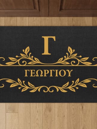 Εξατομικευμένο χαλάκι πόρτας με το επώνυμό σας